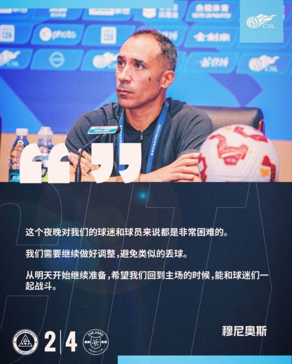佩普-穆尼奥斯：这个夜晚对球迷球员都非常困难，我们要做好调整