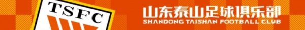 U13中青赛：山东泰山U13队收获两连胜